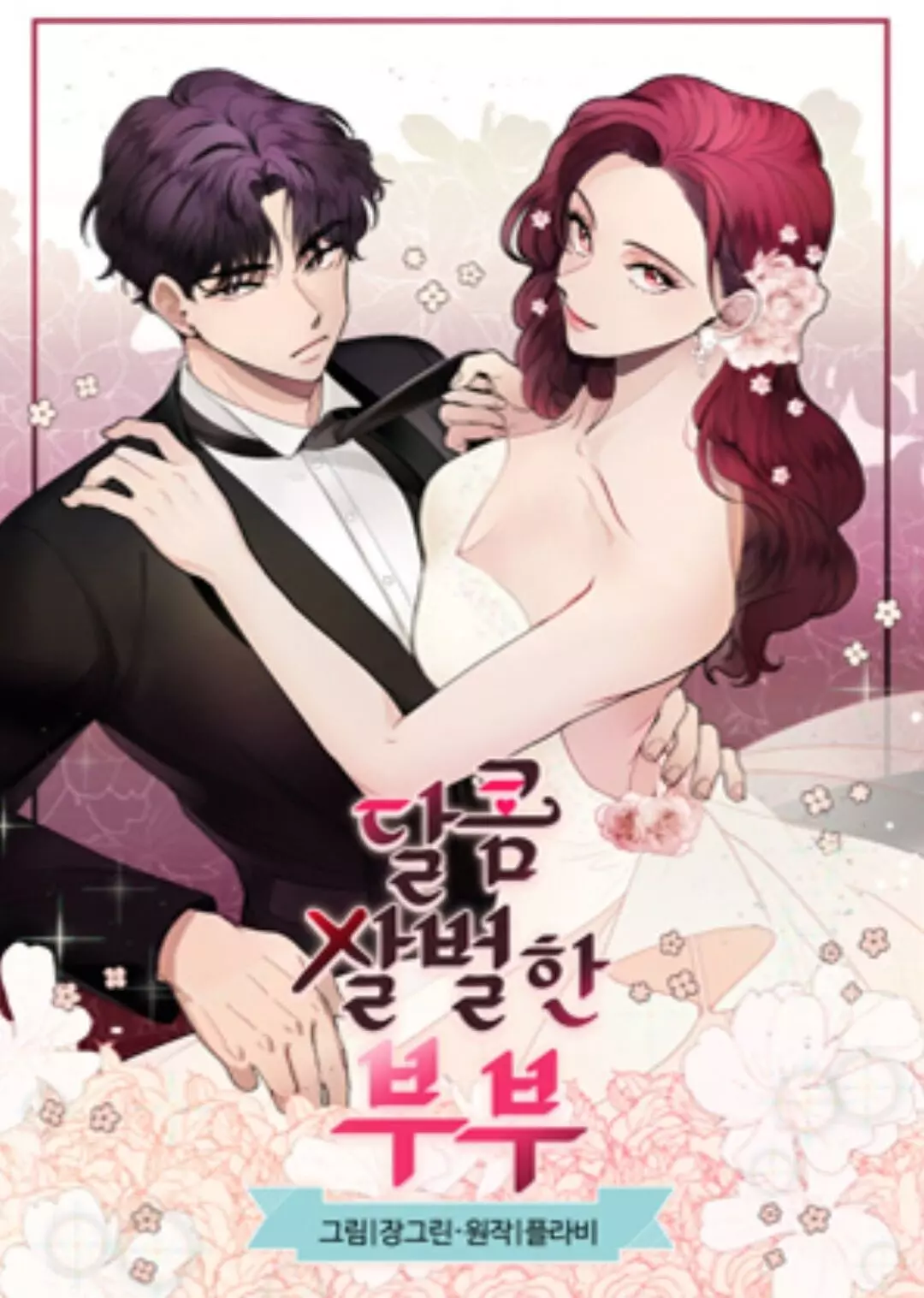 A Bittersweet Couple-Chapter 14